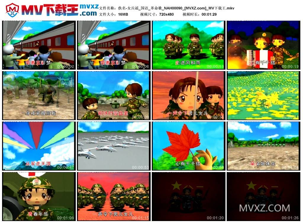 佚名-女兵谣_国语_革命歌_NAH00090